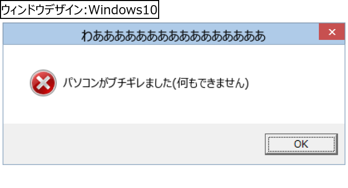 作成ウィンドウ