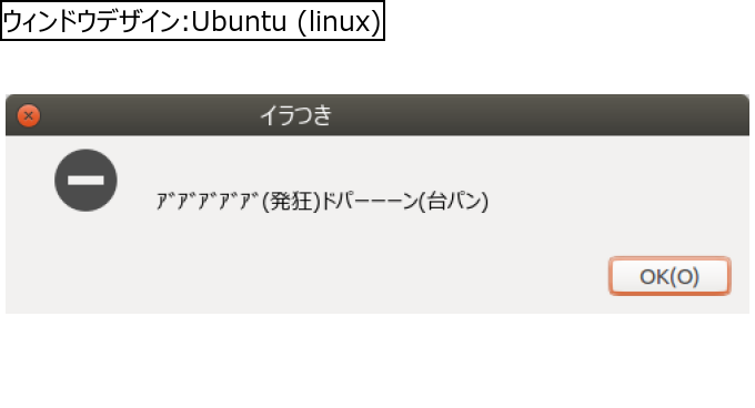 作成ウィンドウ