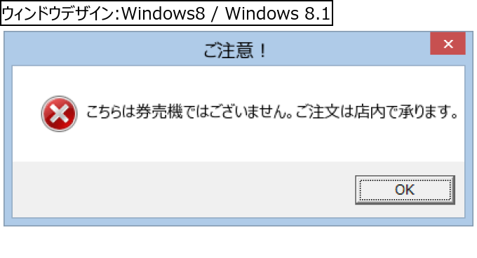 作成ウィンドウ