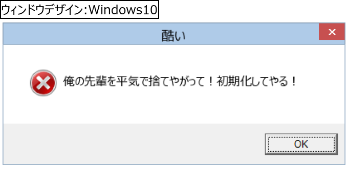 作成ウィンドウ
