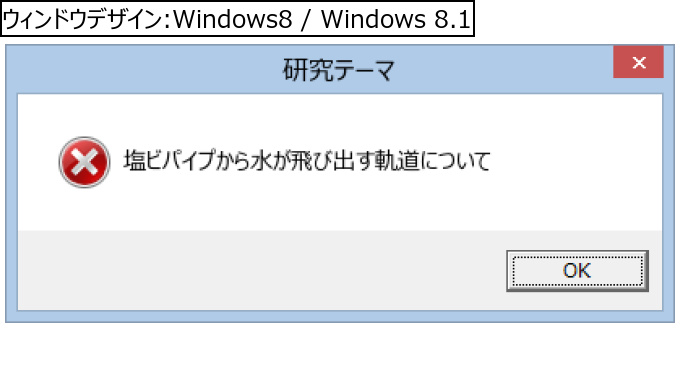 作成ウィンドウ