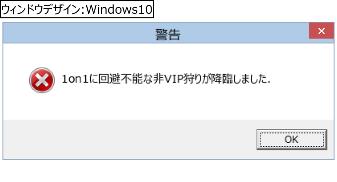 作成ウィンドウ
