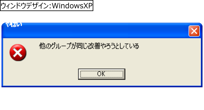 作成ウィンドウ
