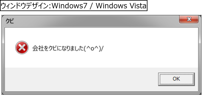 作成ウィンドウ