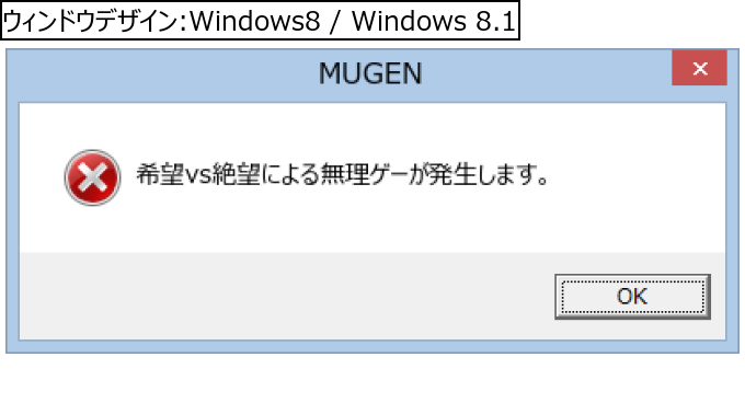 作成ウィンドウ
