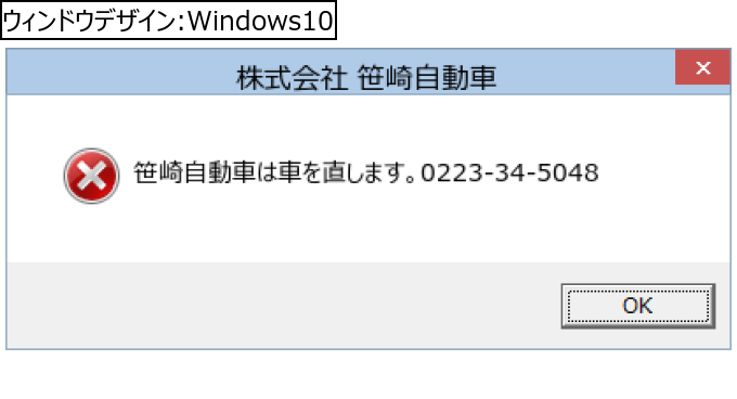 作成ウィンドウ