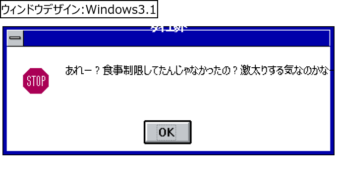 作成ウィンドウ
