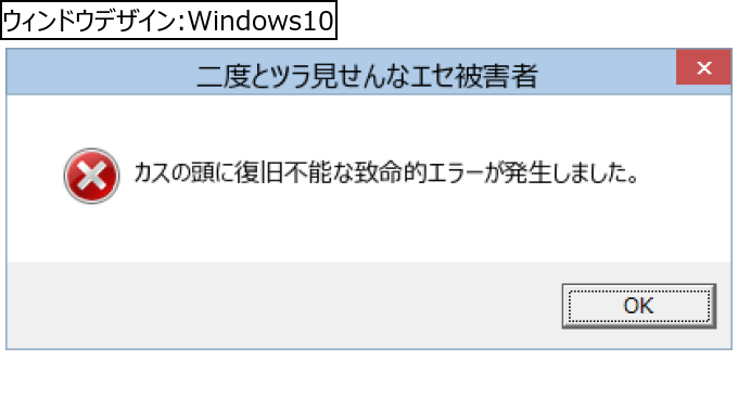 作成ウィンドウ