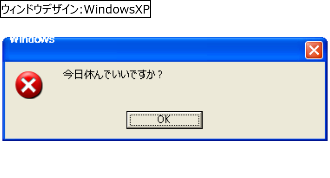 作成ウィンドウ