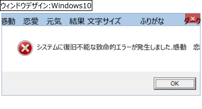 作成ウィンドウ