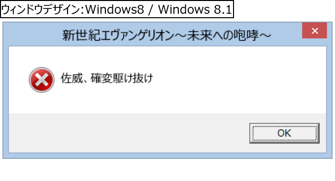 作成ウィンドウ