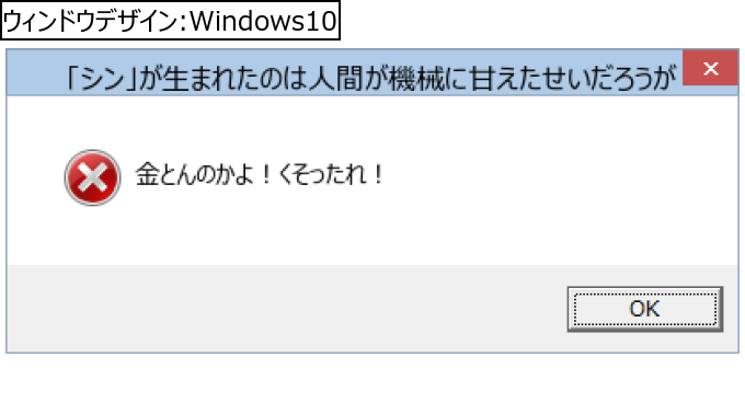 作成ウィンドウ