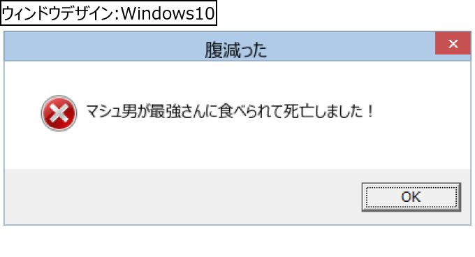 作成ウィンドウ