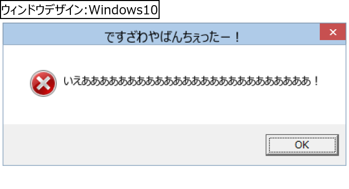 作成ウィンドウ