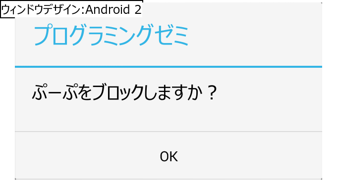 作成ウィンドウ