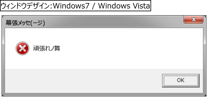 作成ウィンドウ