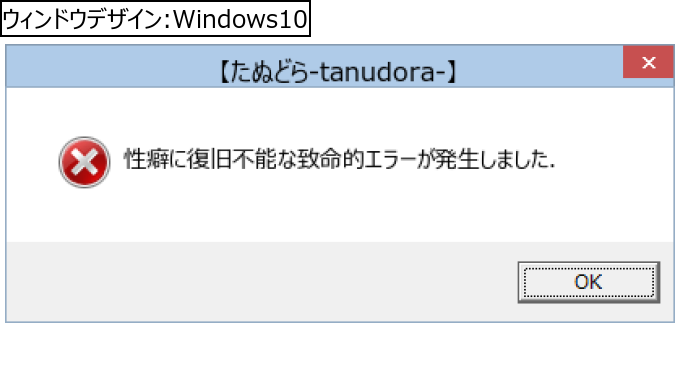 作成ウィンドウ