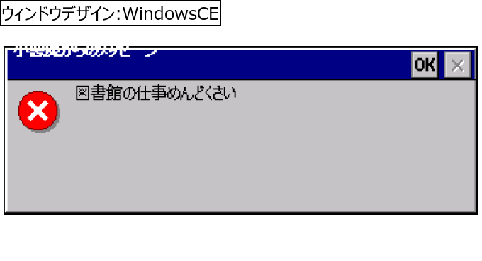 作成ウィンドウ