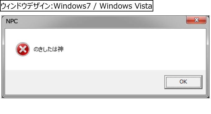作成ウィンドウ