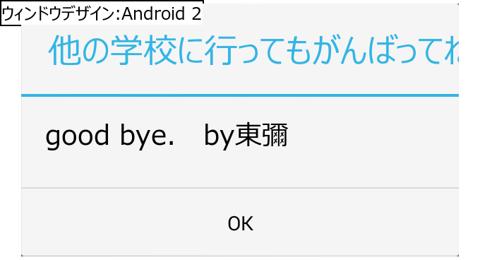 作成ウィンドウ