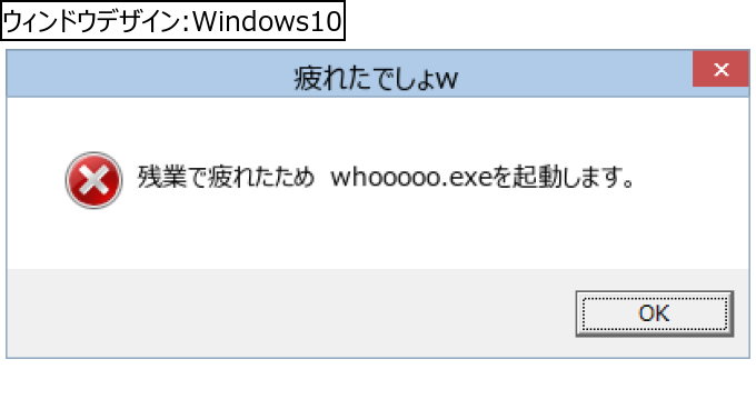 作成ウィンドウ