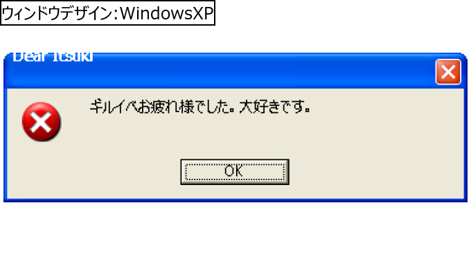 作成ウィンドウ