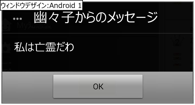作成ウィンドウ