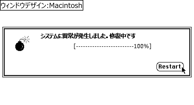 作成ウィンドウ