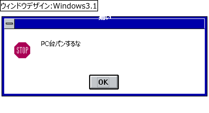 作成ウィンドウ