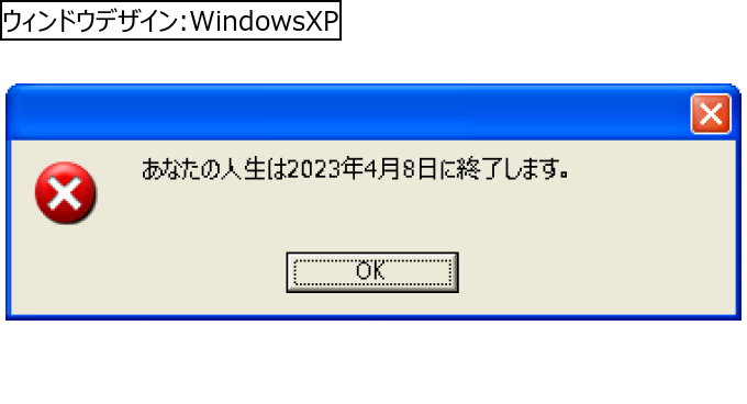 作成ウィンドウ