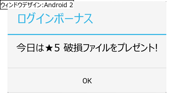作成ウィンドウ