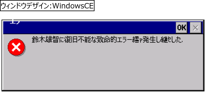作成ウィンドウ