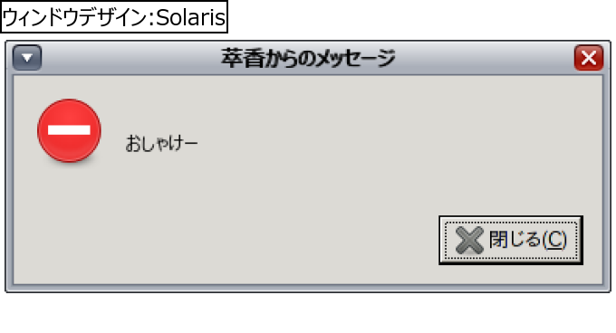 作成ウィンドウ