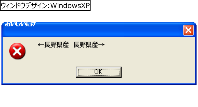 作成ウィンドウ