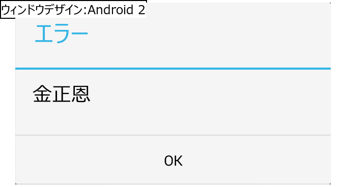 作成ウィンドウ