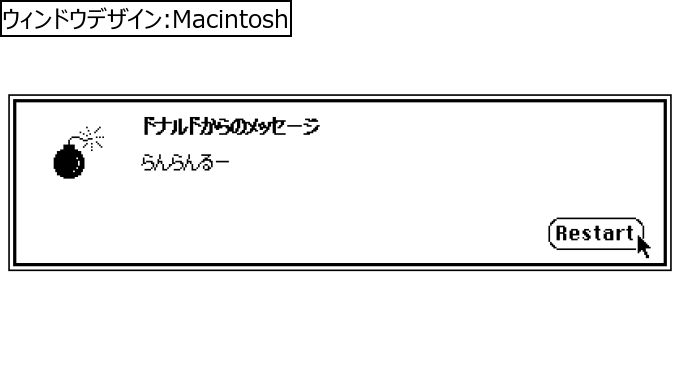 作成ウィンドウ