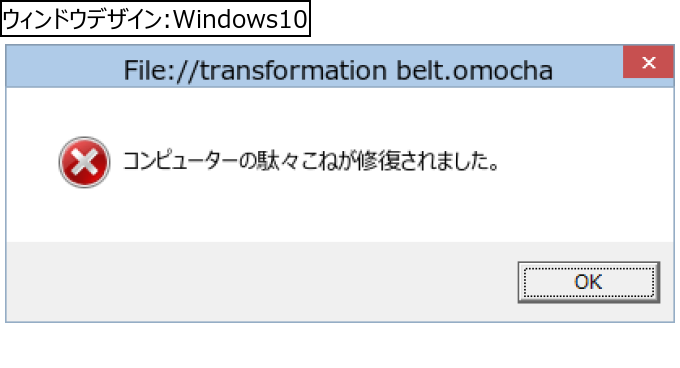 作成ウィンドウ