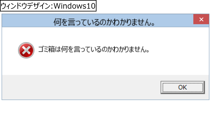 作成ウィンドウ