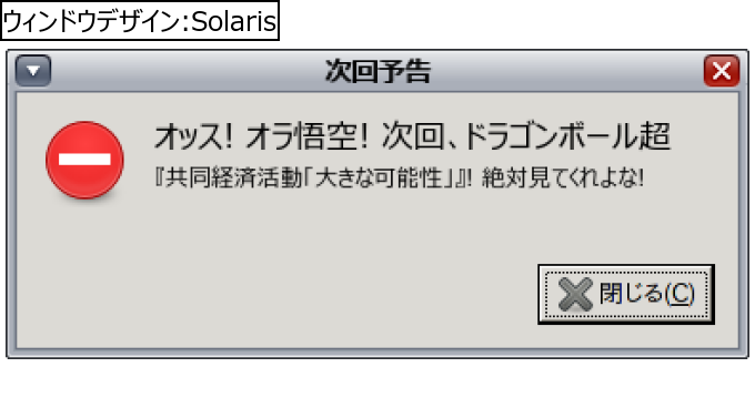 作成ウィンドウ
