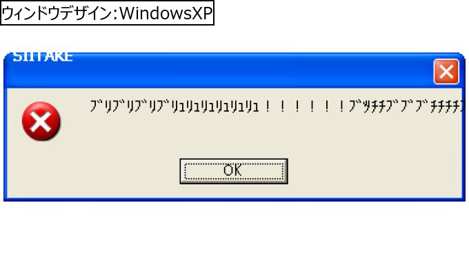 作成ウィンドウ