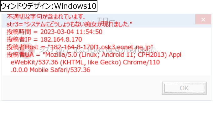 作成ウィンドウ