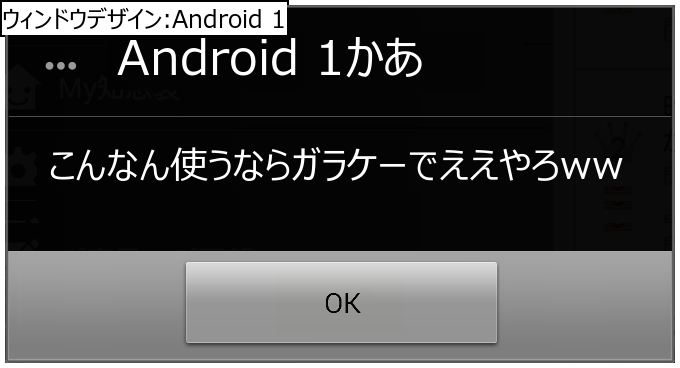 作成ウィンドウ