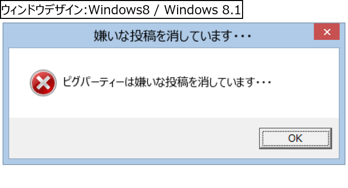作成ウィンドウ