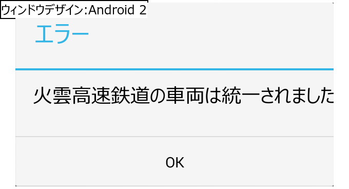 作成ウィンドウ