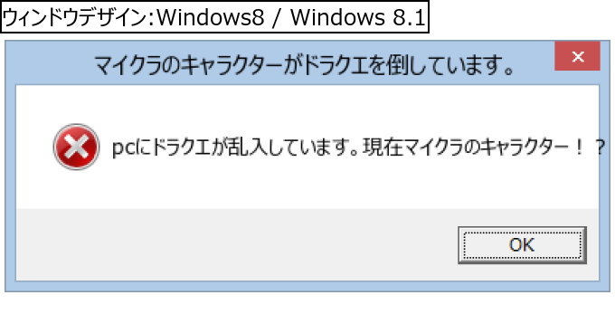 作成ウィンドウ