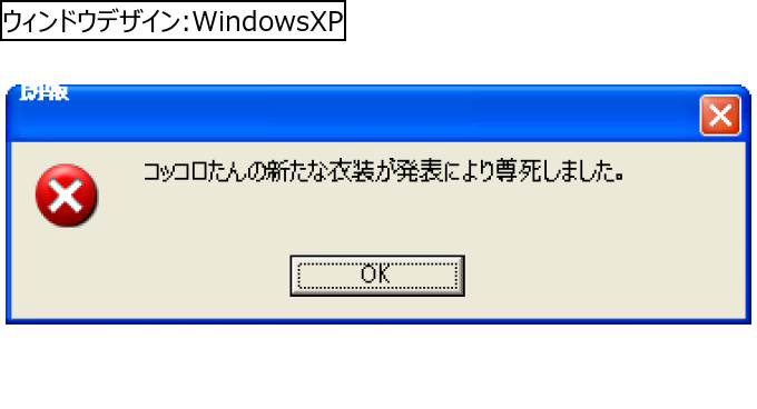 作成ウィンドウ