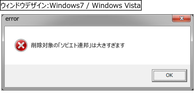 作成ウィンドウ