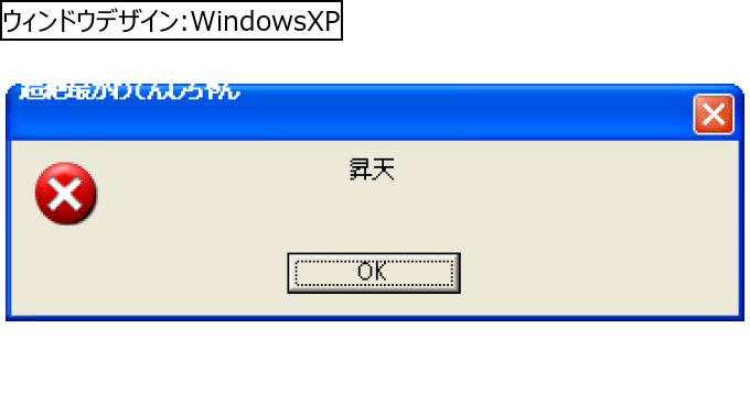 作成ウィンドウ