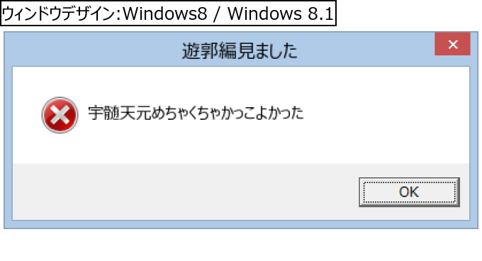 作成ウィンドウ