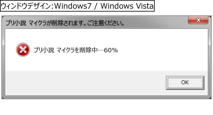 作成ウィンドウ